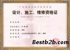 广东省中山市安防资质代办广东省安全技术防范系统设计
